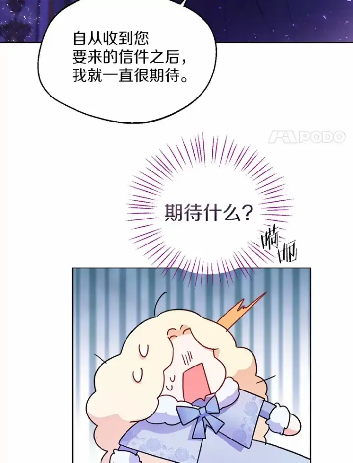 《一不小心娶了女装大佬》2.她有什么秘密？图35