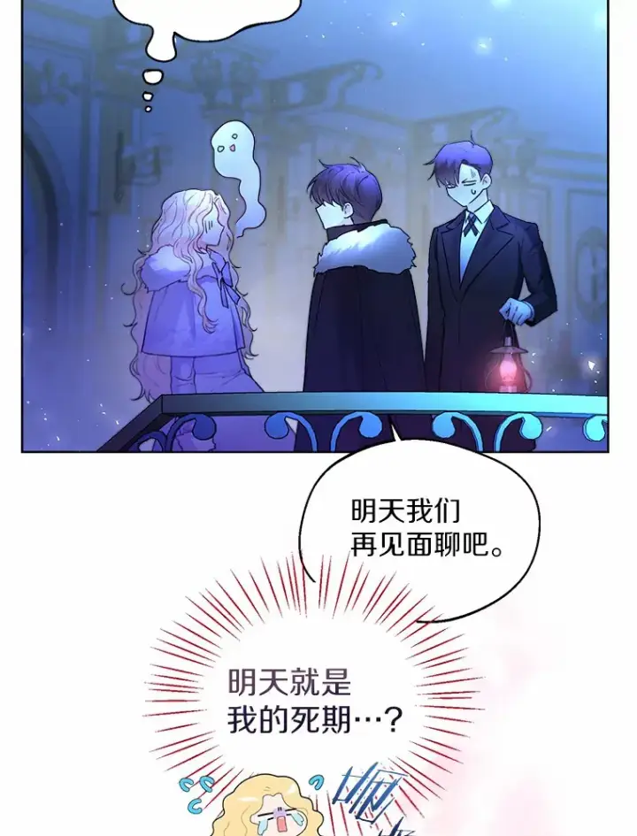 《一不小心娶了女装大佬》2.她有什么秘密？图39