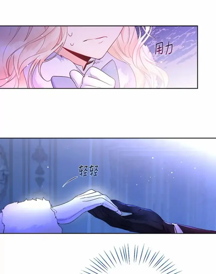 《一不小心娶了女装大佬》2.她有什么秘密？图43