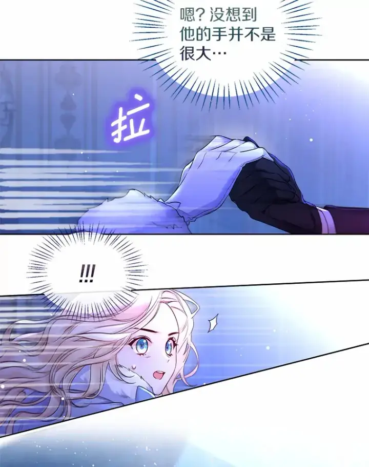 《一不小心娶了女装大佬》2.她有什么秘密？图44