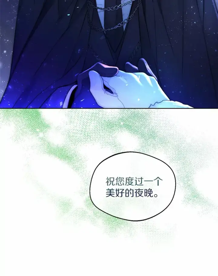 《一不小心娶了女装大佬》2.她有什么秘密？图54