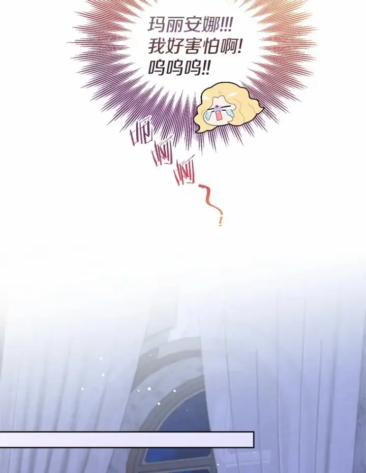 《一不小心娶了女装大佬》2.她有什么秘密？图56