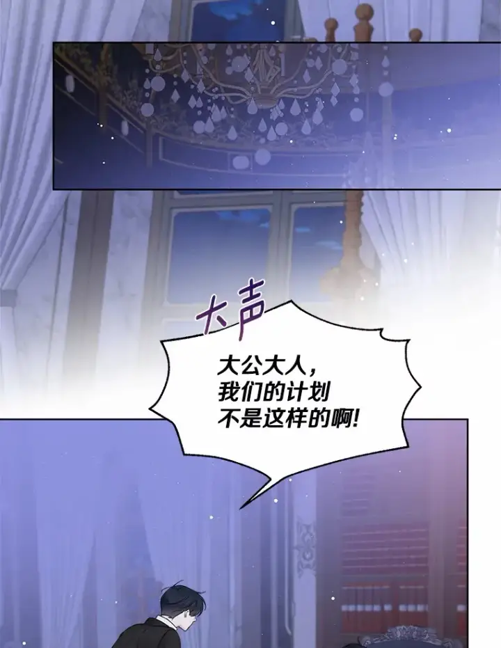 《一不小心娶了女装大佬》2.她有什么秘密？图57