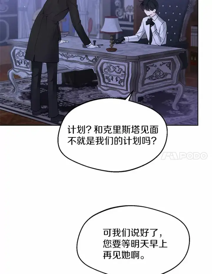 《一不小心娶了女装大佬》2.她有什么秘密？图58