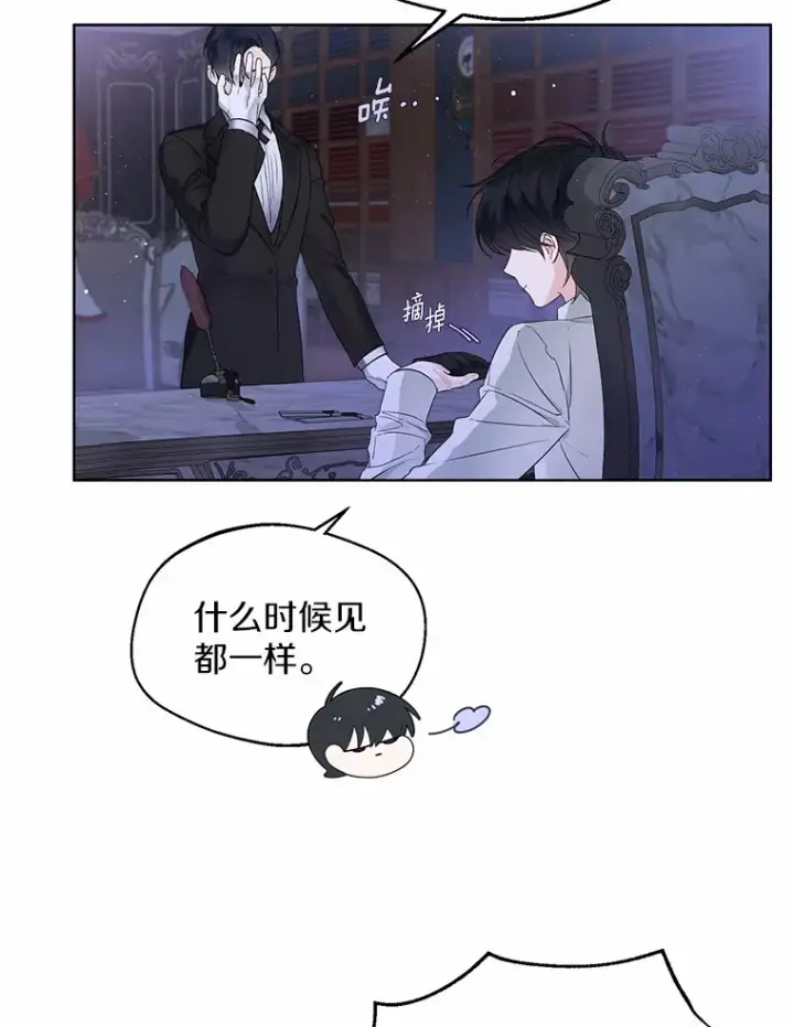 《一不小心娶了女装大佬》2.她有什么秘密？图59