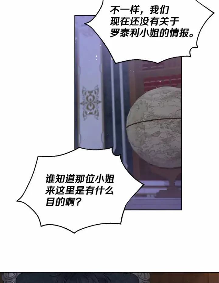 《一不小心娶了女装大佬》2.她有什么秘密？图60