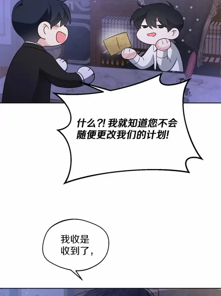 《一不小心娶了女装大佬》2.她有什么秘密？图69