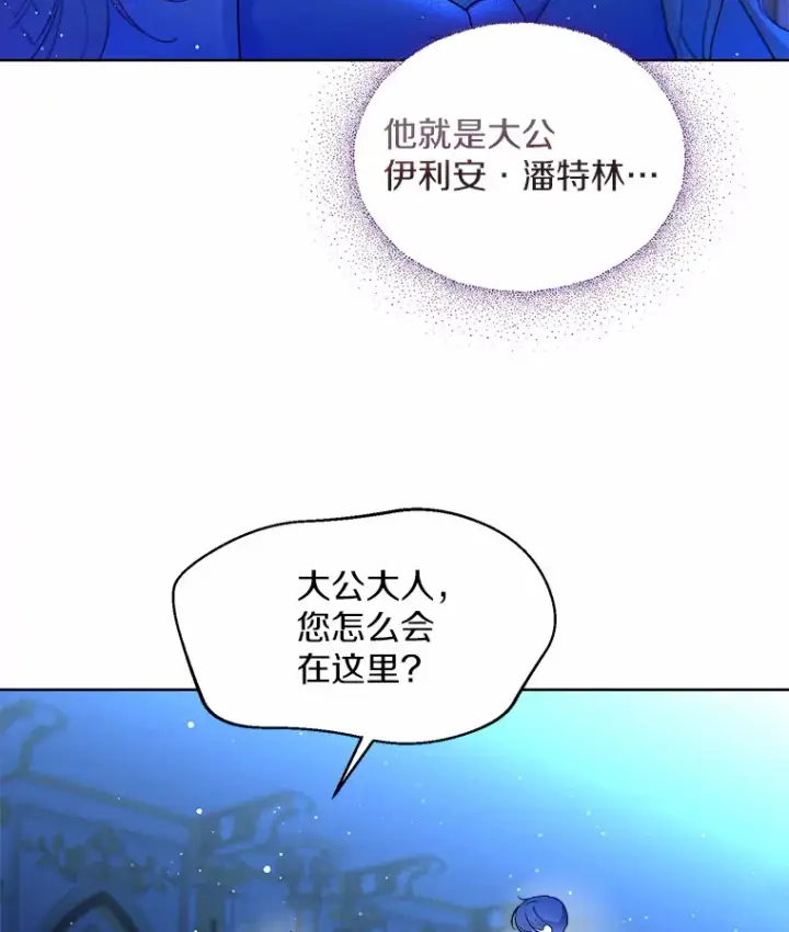 《一不小心娶了女装大佬》2.她有什么秘密？图7