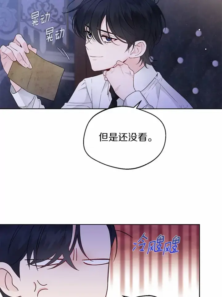 《一不小心娶了女装大佬》2.她有什么秘密？图70
