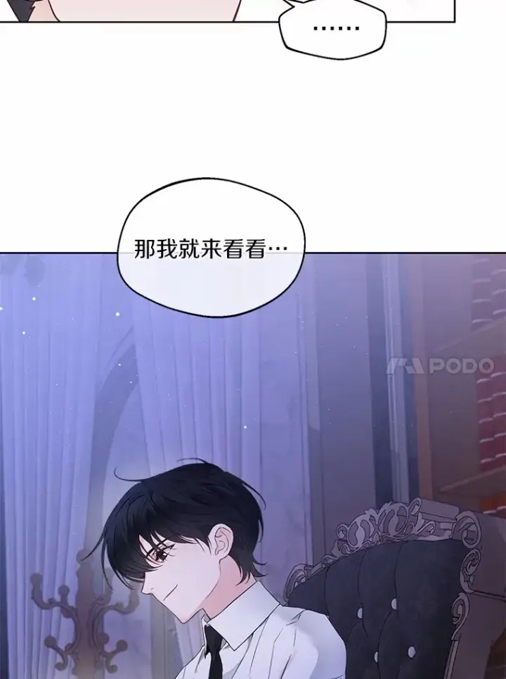 《一不小心娶了女装大佬》2.她有什么秘密？图71