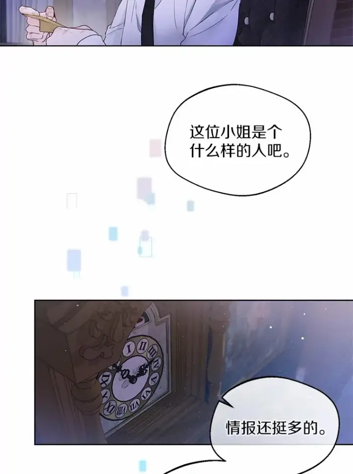 《一不小心娶了女装大佬》2.她有什么秘密？图72