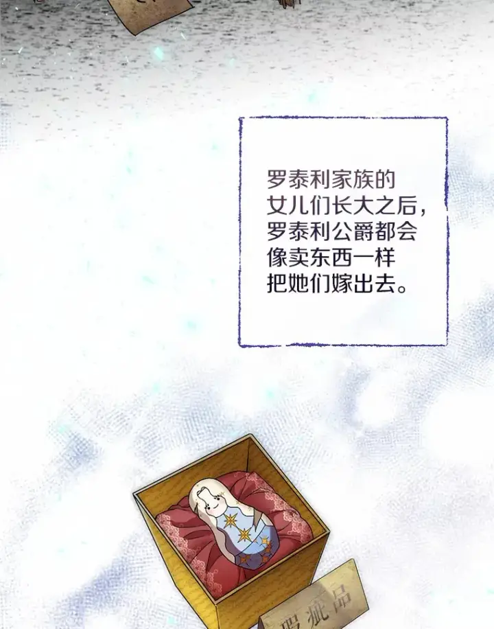 《一不小心娶了女装大佬》2.她有什么秘密？图77