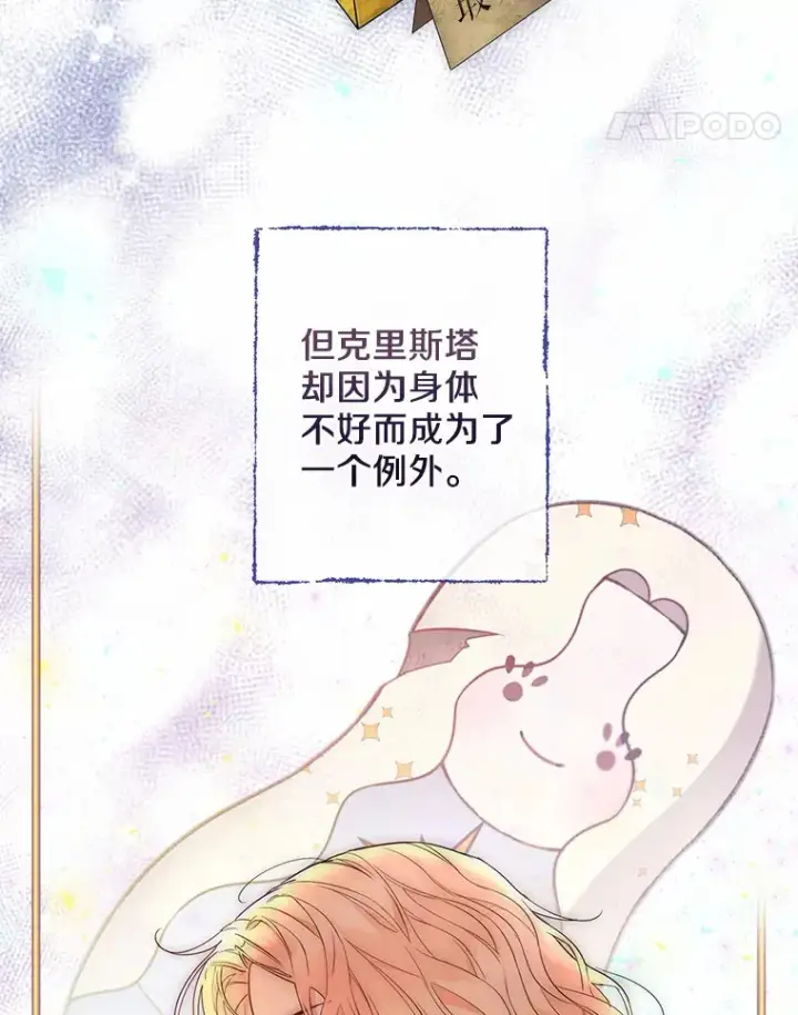 《一不小心娶了女装大佬》2.她有什么秘密？图78