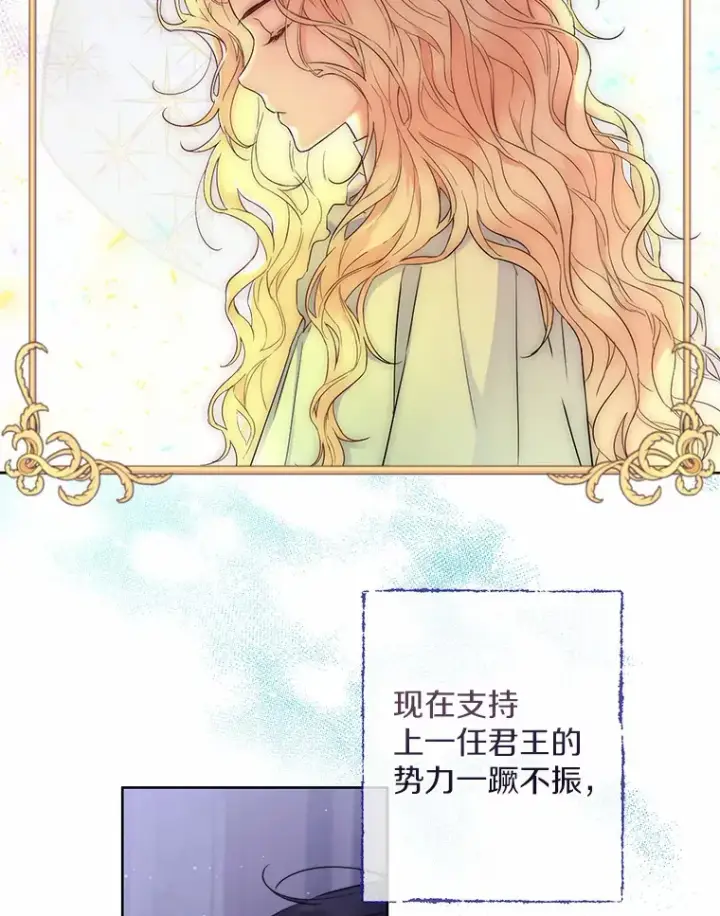 《一不小心娶了女装大佬》2.她有什么秘密？图79