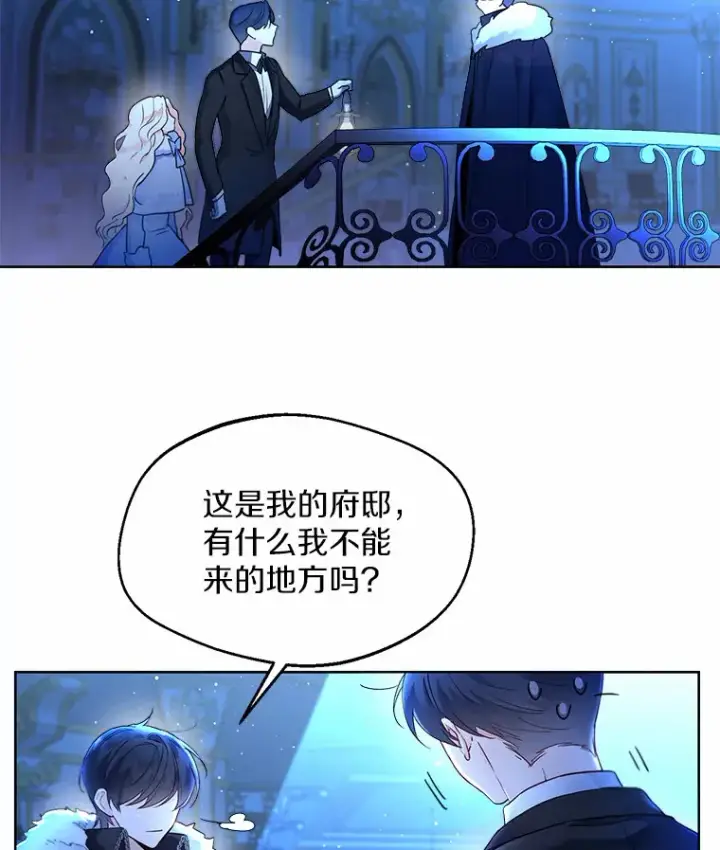 《一不小心娶了女装大佬》2.她有什么秘密？图8