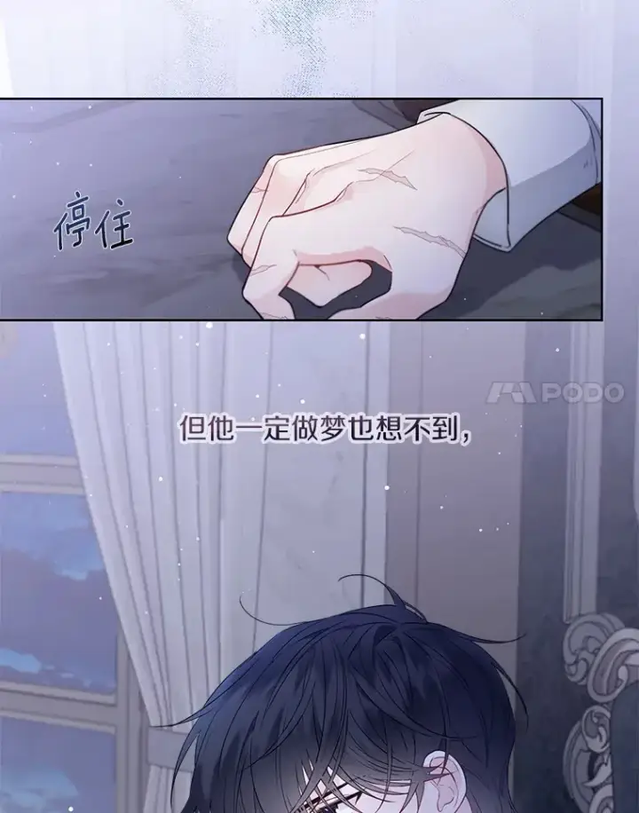 《一不小心娶了女装大佬》2.她有什么秘密？图81