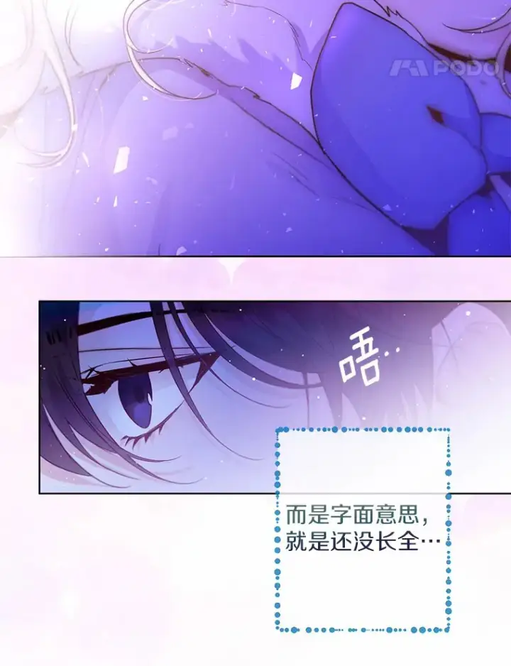《一不小心娶了女装大佬》2.她有什么秘密？图88