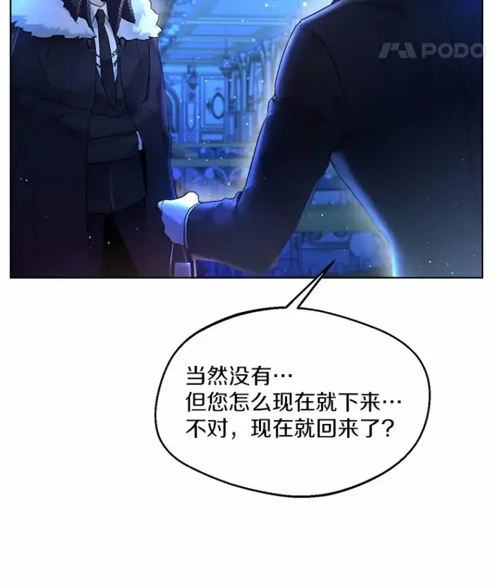 《一不小心娶了女装大佬》2.她有什么秘密？图9