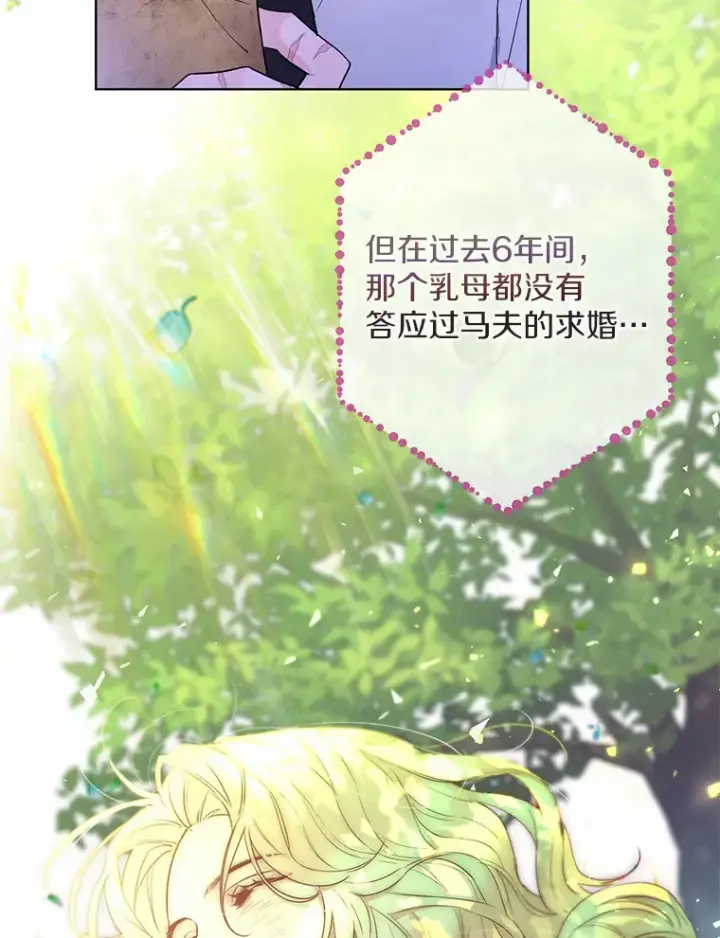 《一不小心娶了女装大佬》2.她有什么秘密？图93