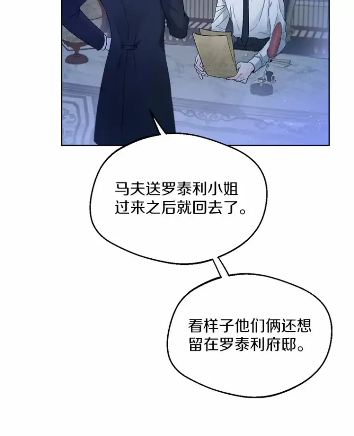 《一不小心娶了女装大佬》2.她有什么秘密？图96