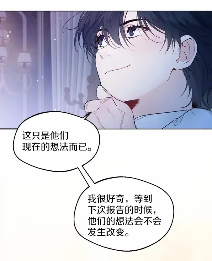 《一不小心娶了女装大佬》2.她有什么秘密？图97
