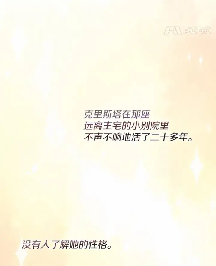 《一不小心娶了女装大佬》2.她有什么秘密？图98
