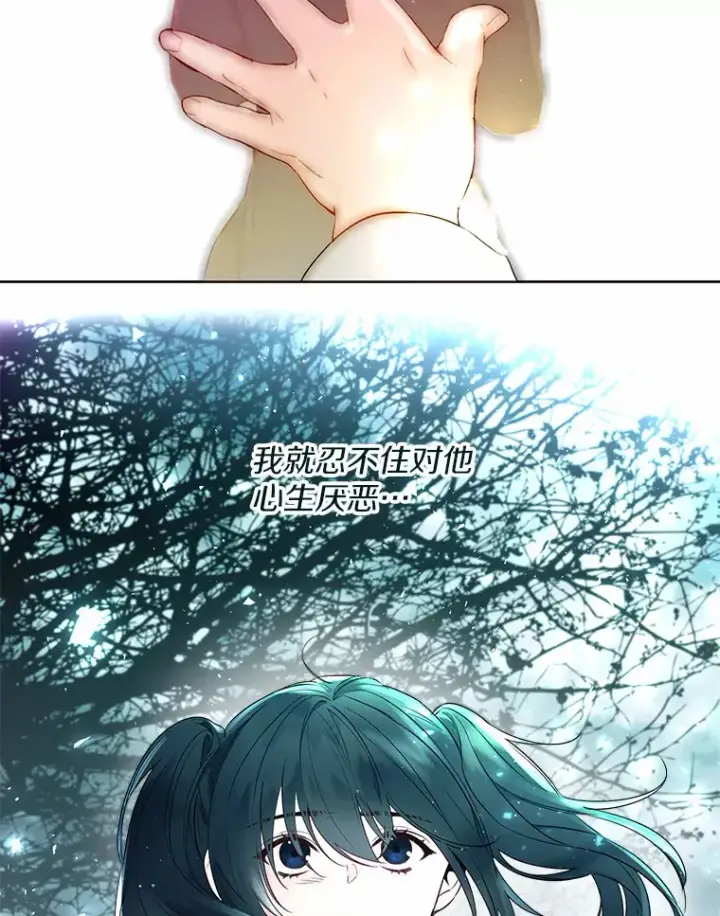 《一不小心娶了女装大佬》3.我们结婚吧图10