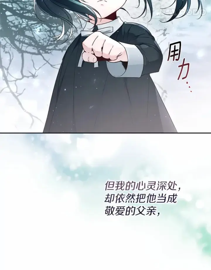 《一不小心娶了女装大佬》3.我们结婚吧图11