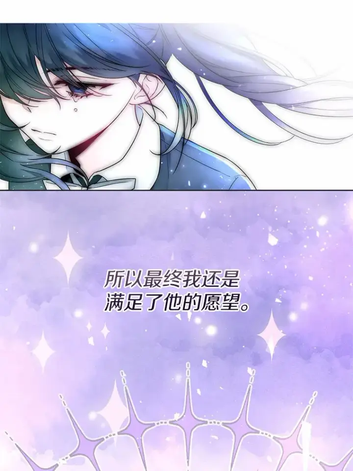 《一不小心娶了女装大佬》3.我们结婚吧图12