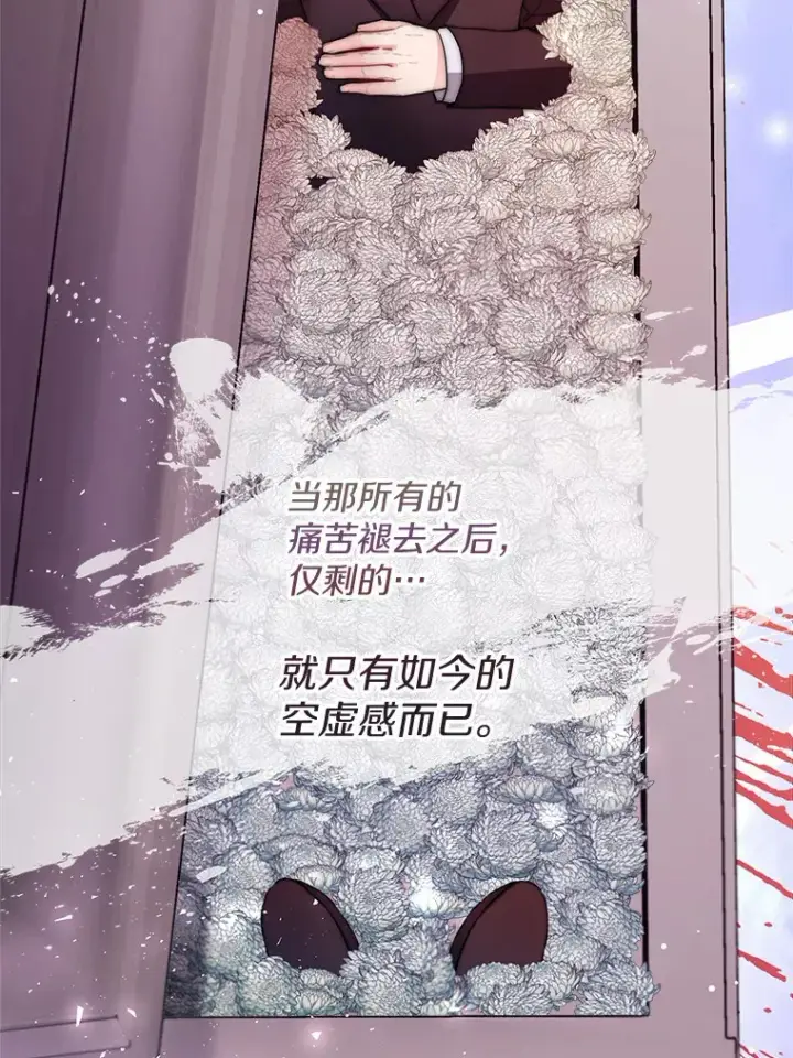 《一不小心娶了女装大佬》3.我们结婚吧图18