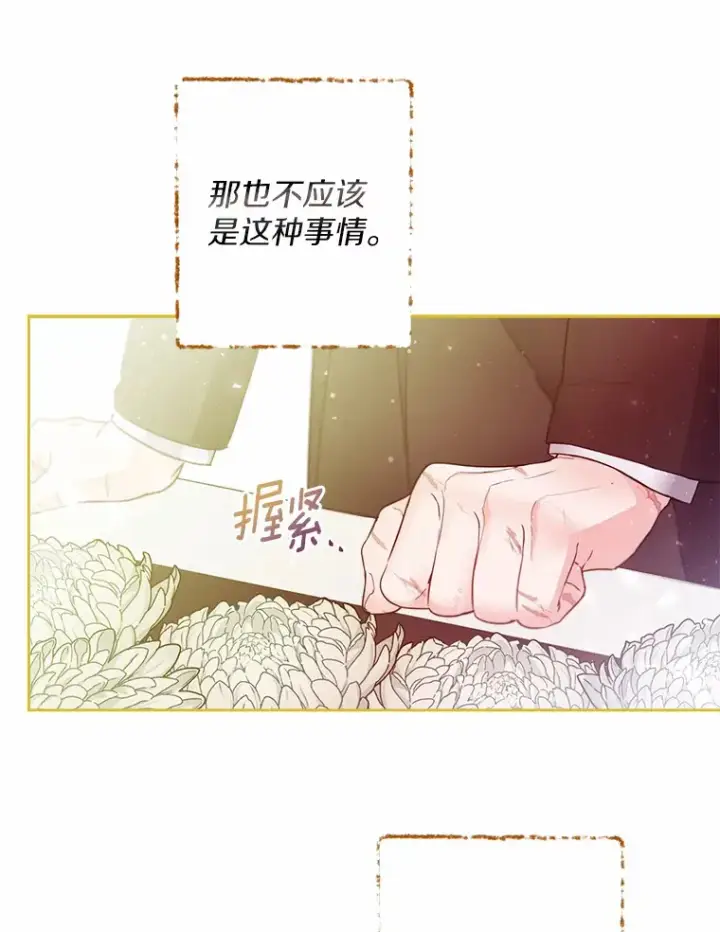 《一不小心娶了女装大佬》3.我们结婚吧图22