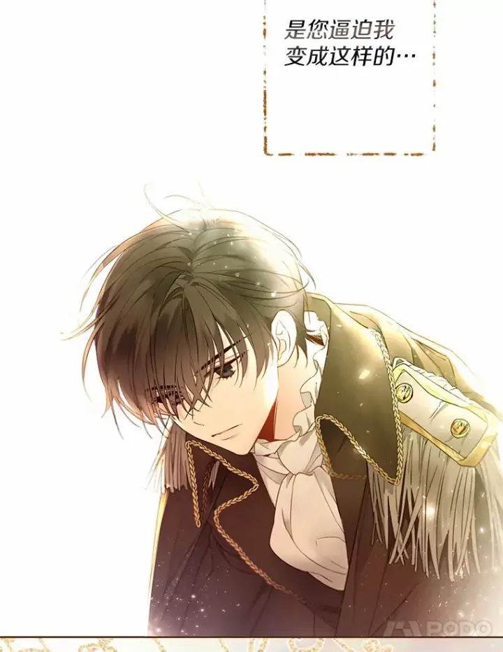 《一不小心娶了女装大佬》3.我们结婚吧图23