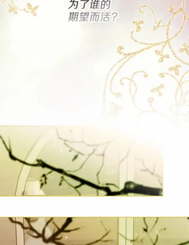 《一不小心娶了女装大佬》3.我们结婚吧图25