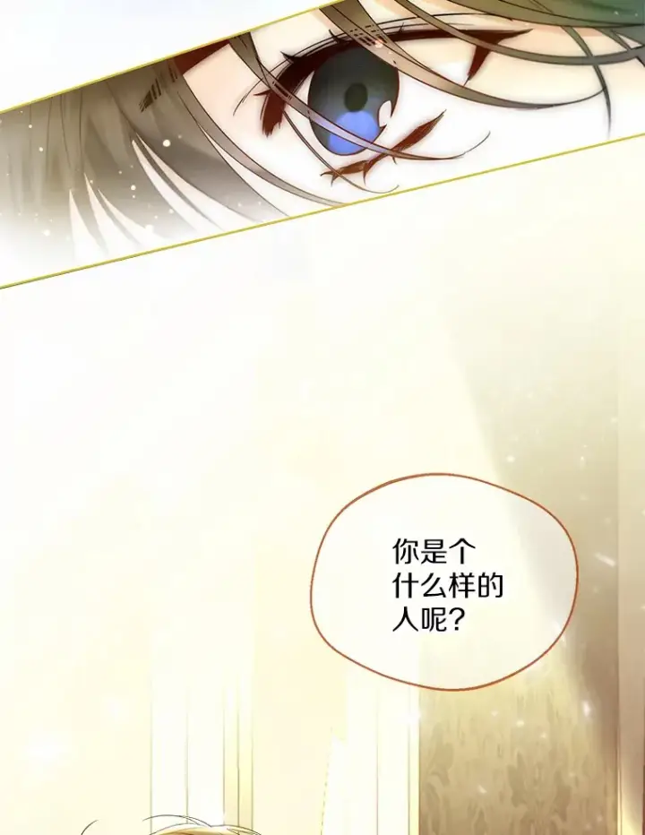 《一不小心娶了女装大佬》3.我们结婚吧图29