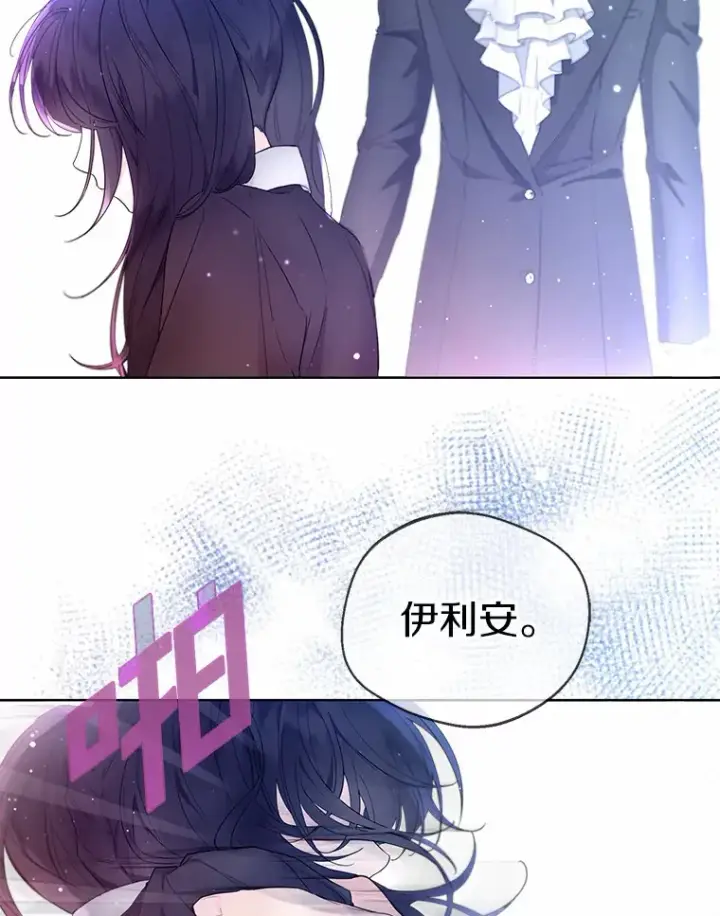 《一不小心娶了女装大佬》3.我们结婚吧图3