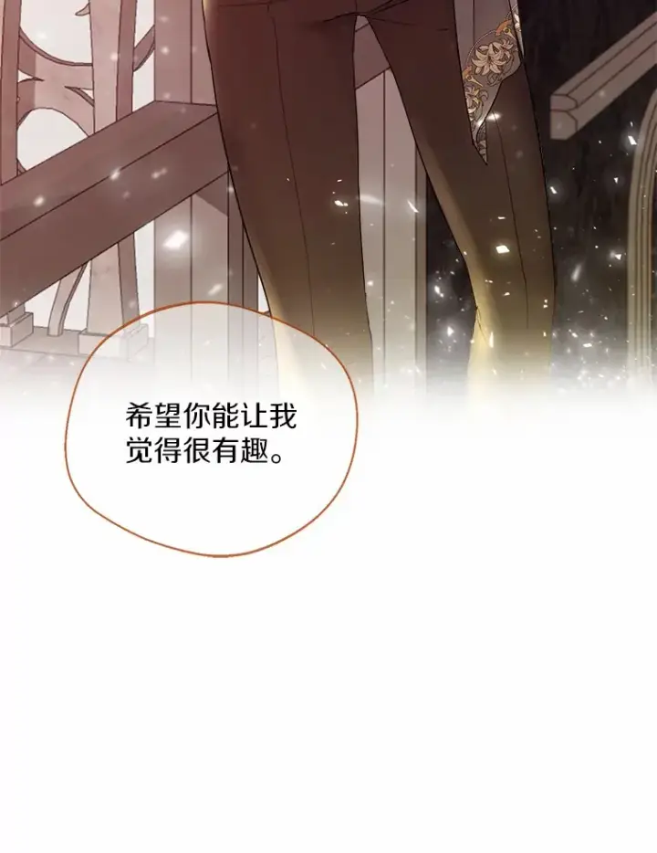 《一不小心娶了女装大佬》3.我们结婚吧图31