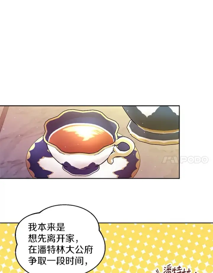 《一不小心娶了女装大佬》3.我们结婚吧图34