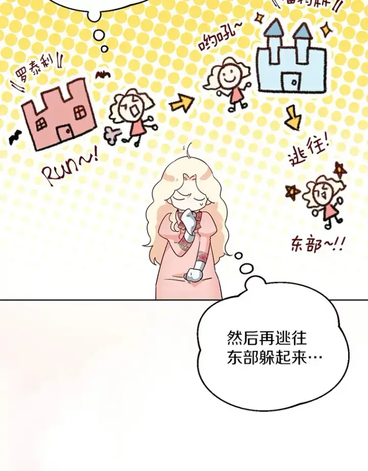 《一不小心娶了女装大佬》3.我们结婚吧图35