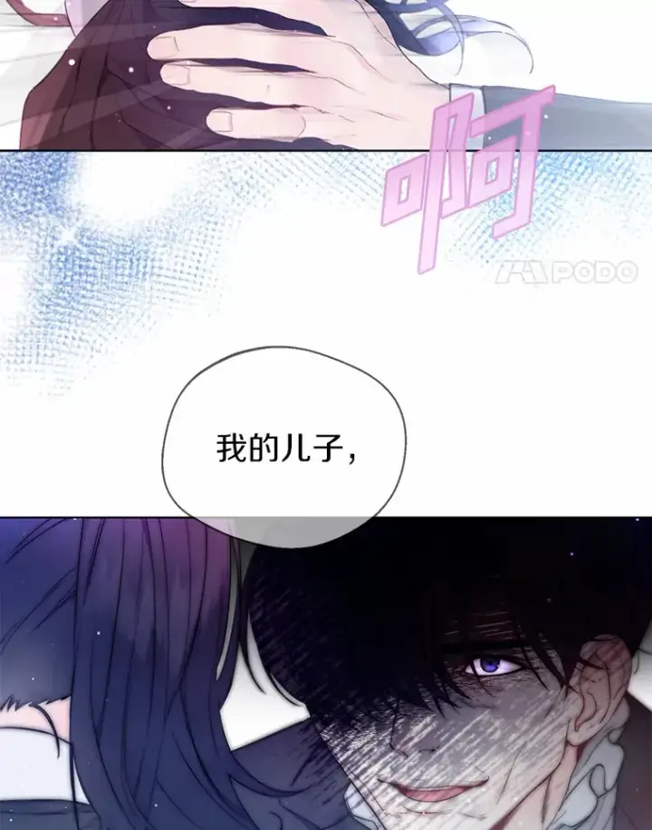 《一不小心娶了女装大佬》3.我们结婚吧图4