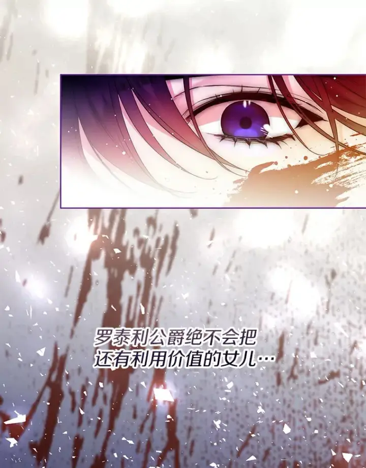 《一不小心娶了女装大佬》3.我们结婚吧图42