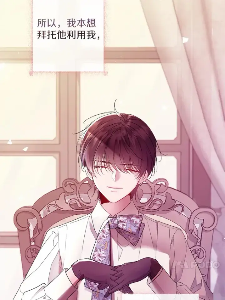 《一不小心娶了女装大佬》3.我们结婚吧图47