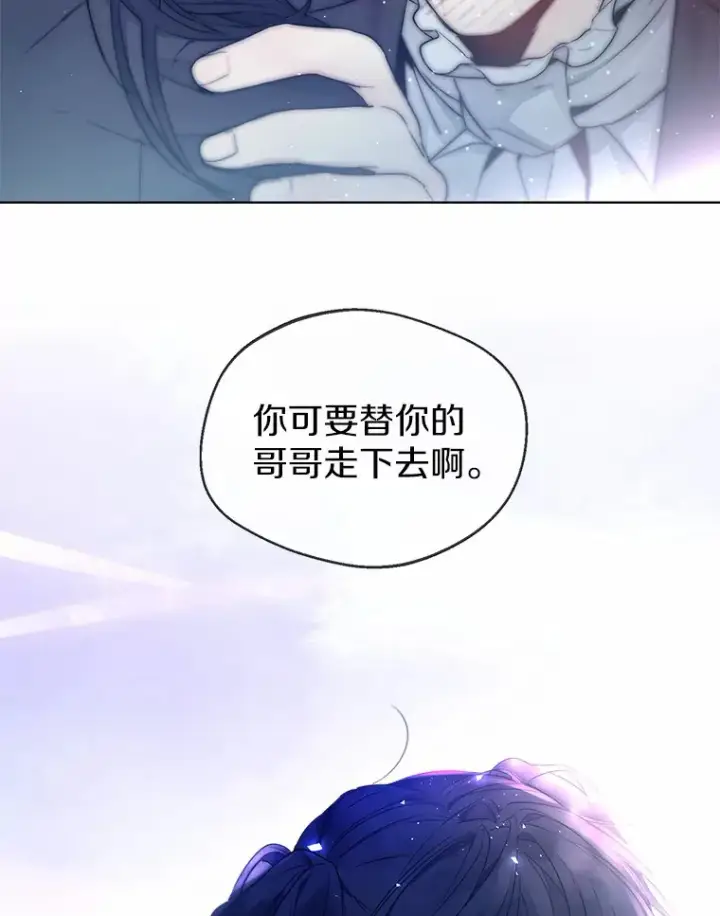 《一不小心娶了女装大佬》3.我们结婚吧图5