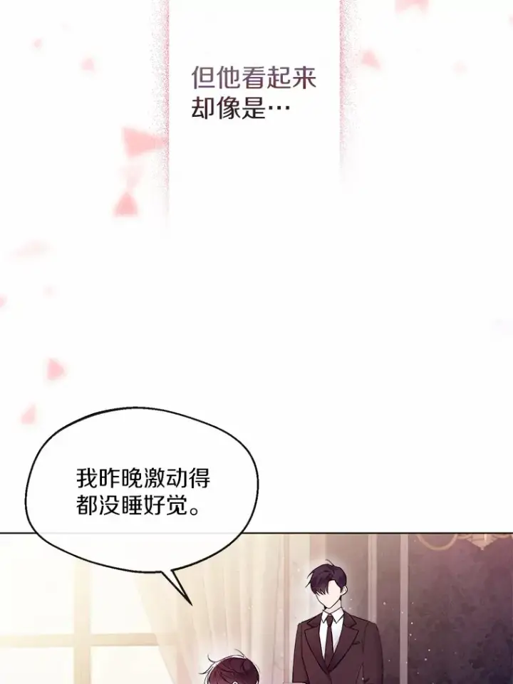 《一不小心娶了女装大佬》3.我们结婚吧图50