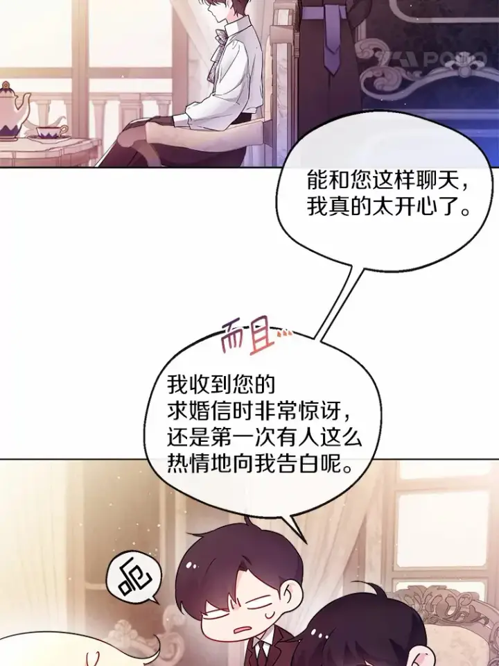 《一不小心娶了女装大佬》3.我们结婚吧图51