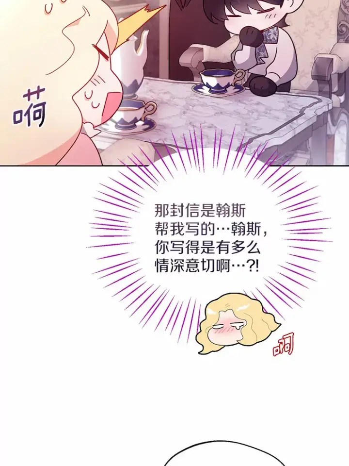 《一不小心娶了女装大佬》3.我们结婚吧图52