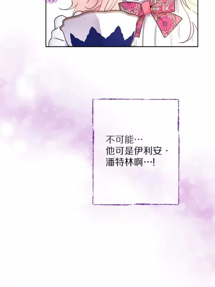 《一不小心娶了女装大佬》3.我们结婚吧图55