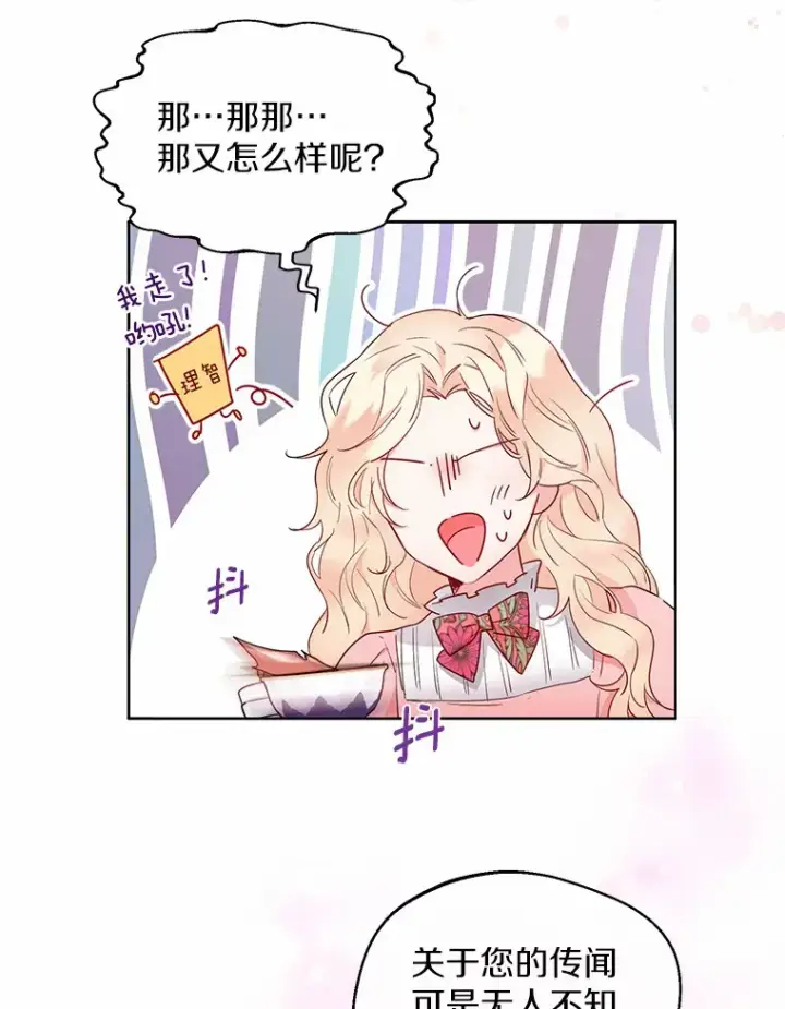 《一不小心娶了女装大佬》3.我们结婚吧图58