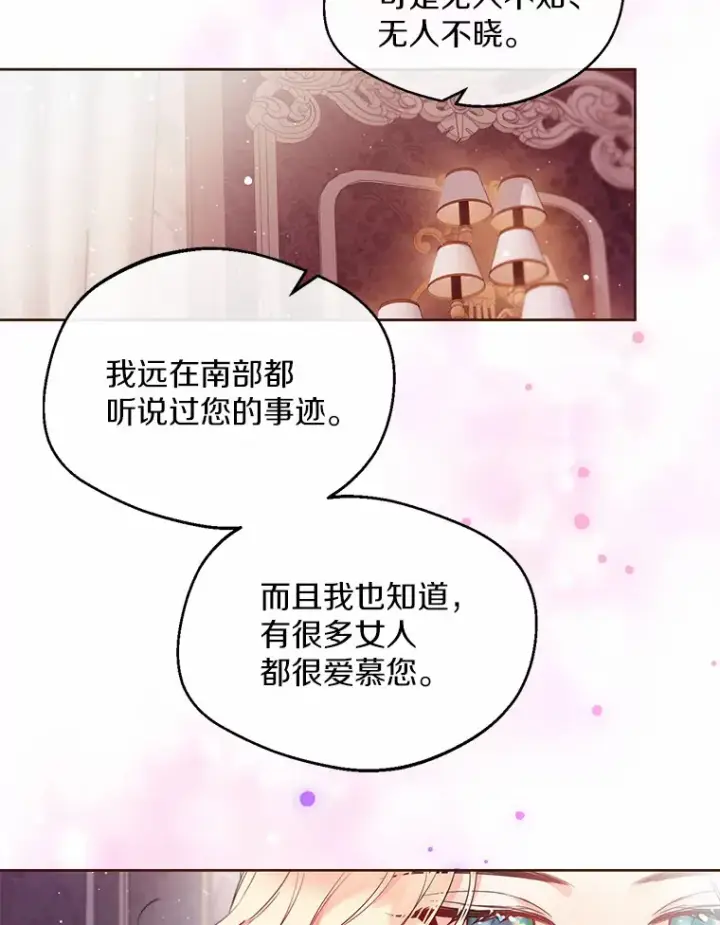 《一不小心娶了女装大佬》3.我们结婚吧图59