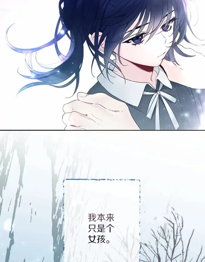 《一不小心娶了女装大佬》3.我们结婚吧图6