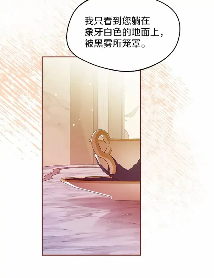《一不小心娶了女装大佬》3.我们结婚吧图65